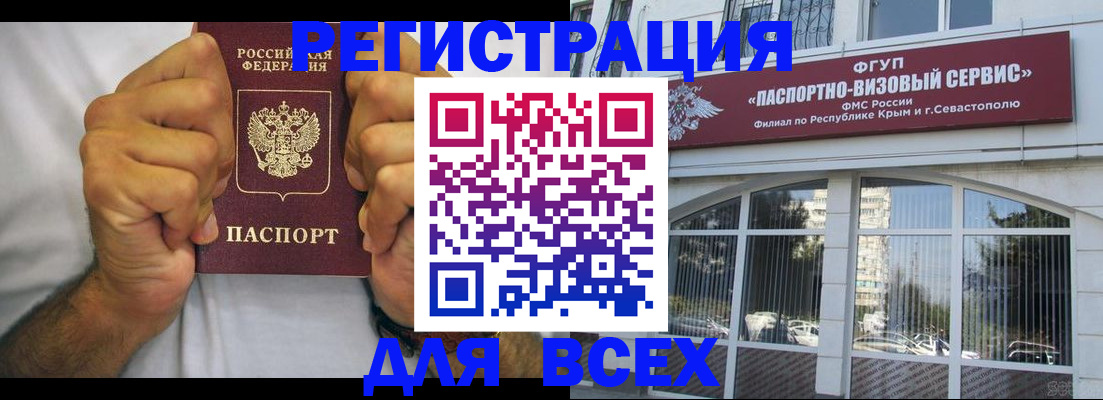 временная регистрация недорого в Дзержинском