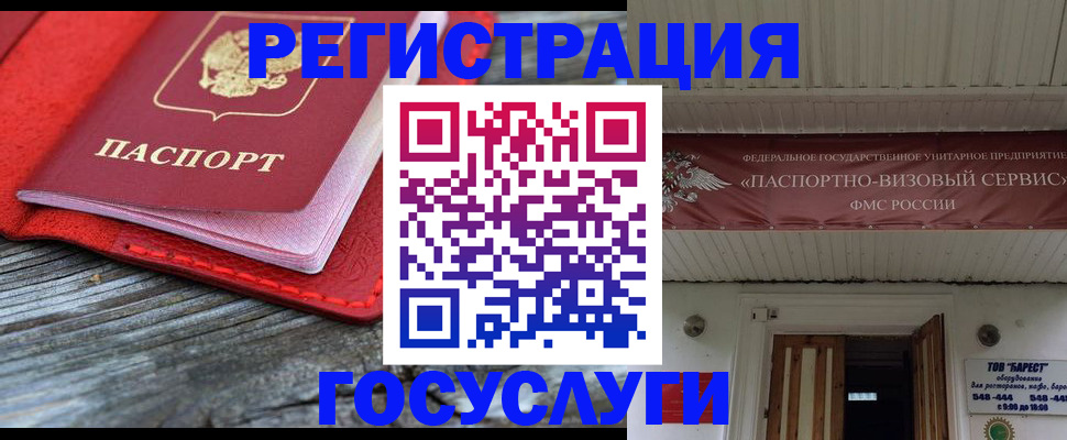 временная регистрация собственник в Дзержинском