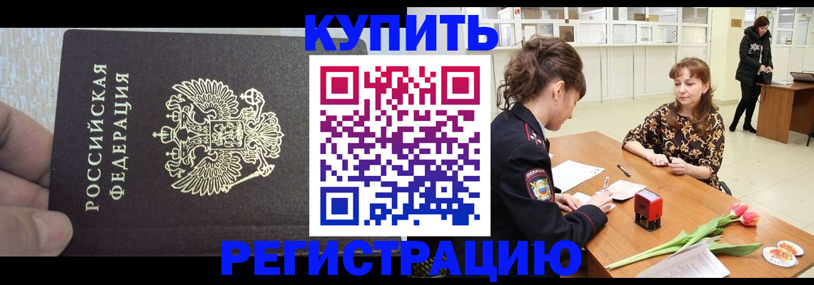 прописка поиск в Дзержинском